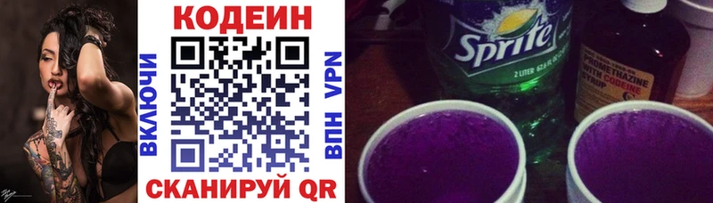 цены наркотик Октябрьск Кодеиновый сироп Lean Purple Drank