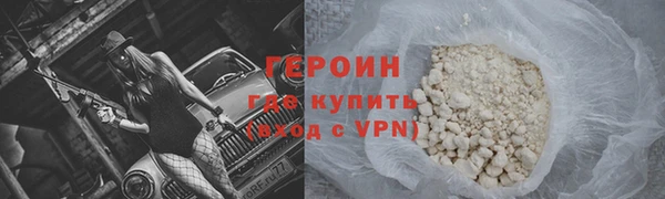 героин Абдулино